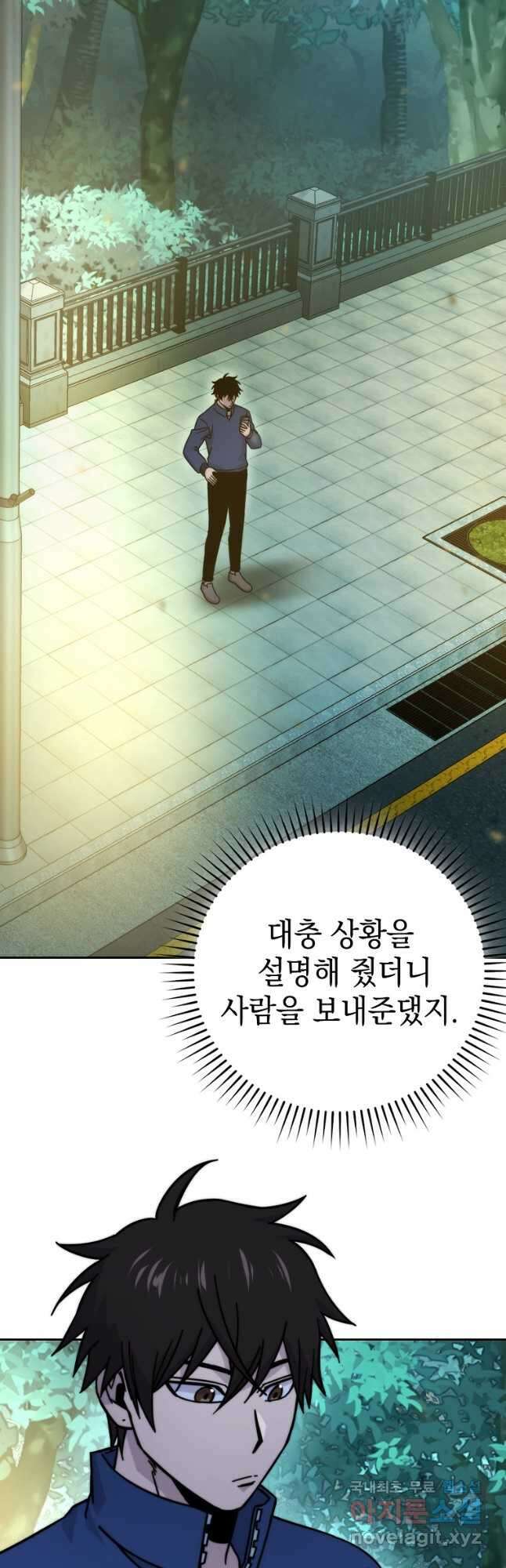 무공으로 레벨업하는 마왕님 30화 12