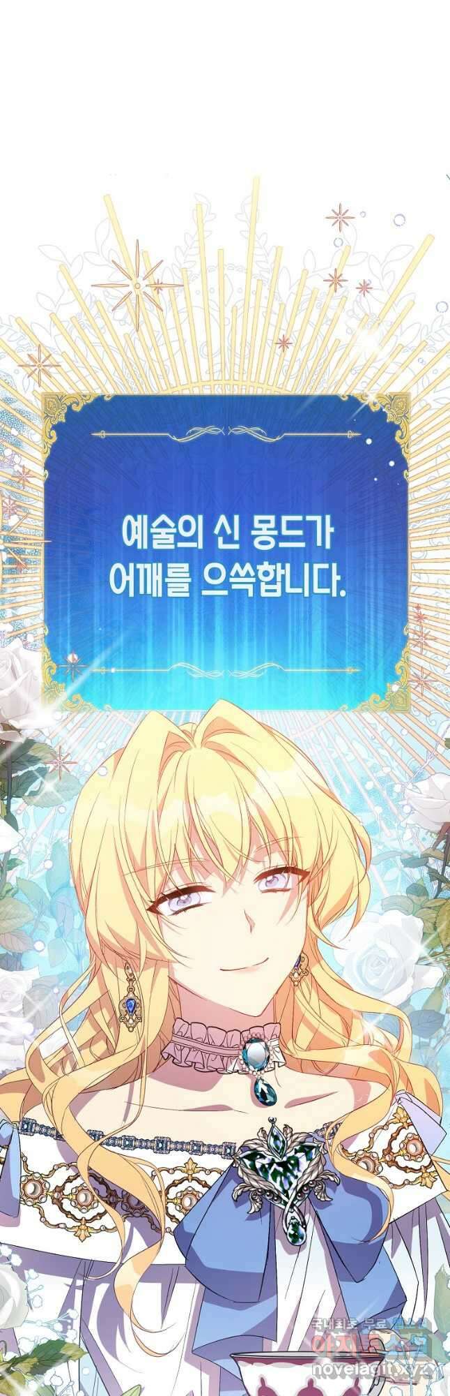 가짜 성녀인데 신들이 집착한다 35화 2