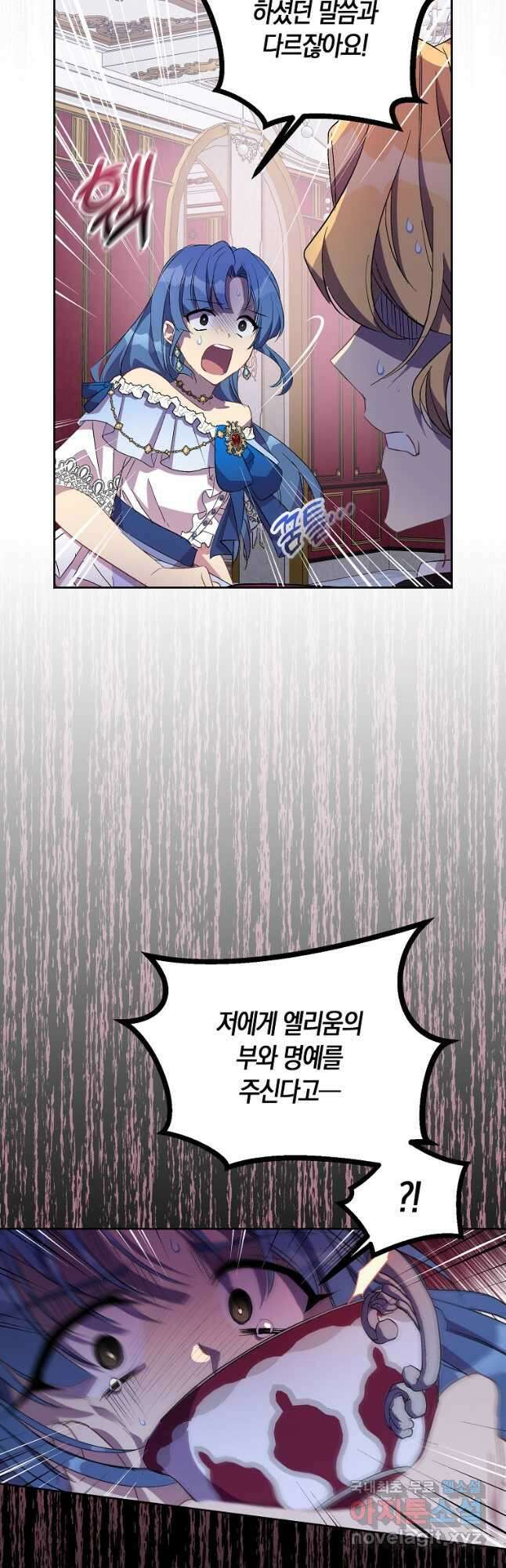 가짜 성녀인데 신들이 집착한다 35화 6