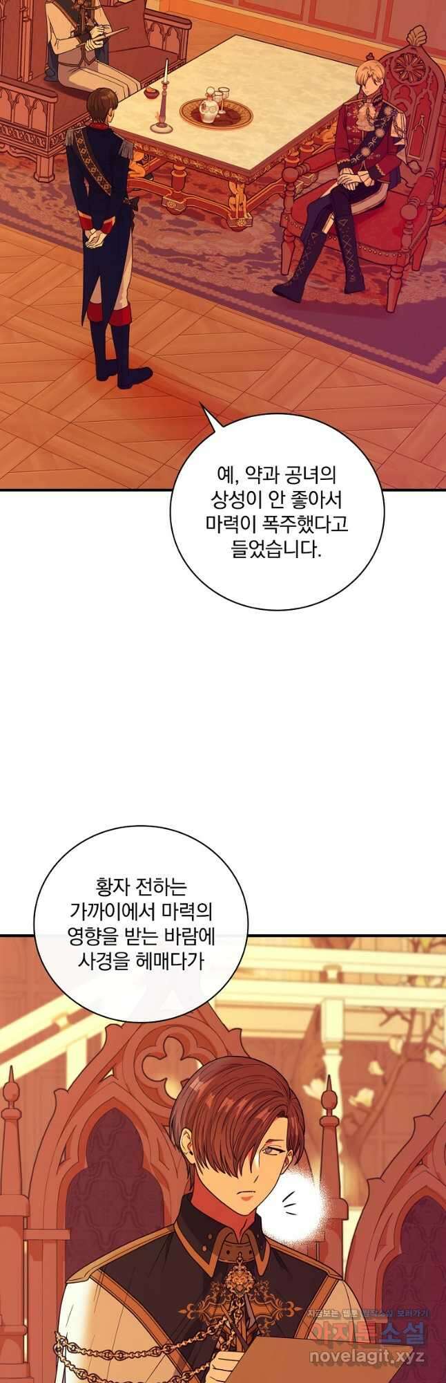 얼음꽃 기사 52화 10