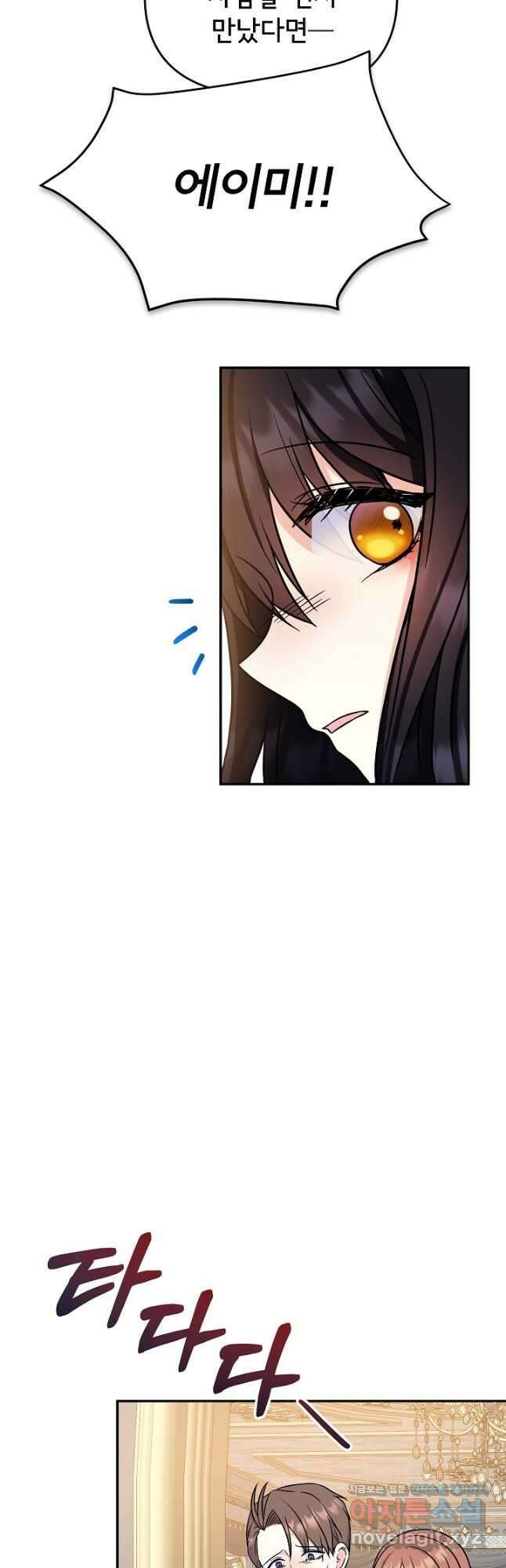 주인공들의 아이로 태어났다 50화 시즌1 마침 2