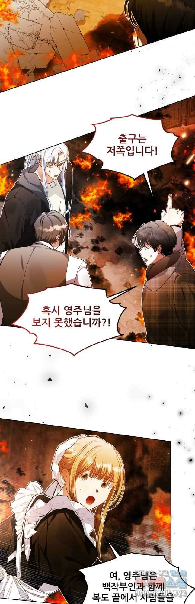 이봐요,아기 공작님 누나만 믿어! 44화 8