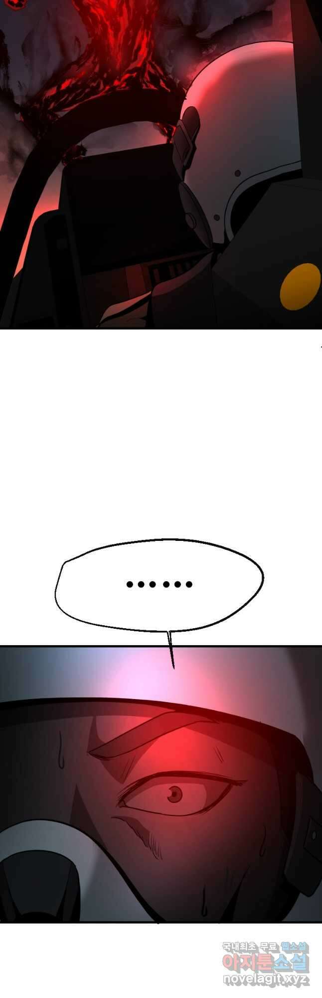히어로가 되지 않기로 했다 63화 5