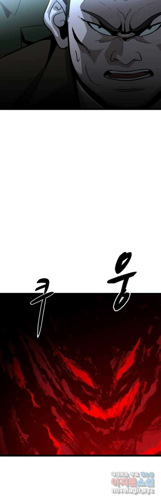 히어로가 되지 않기로 했다 63화 7