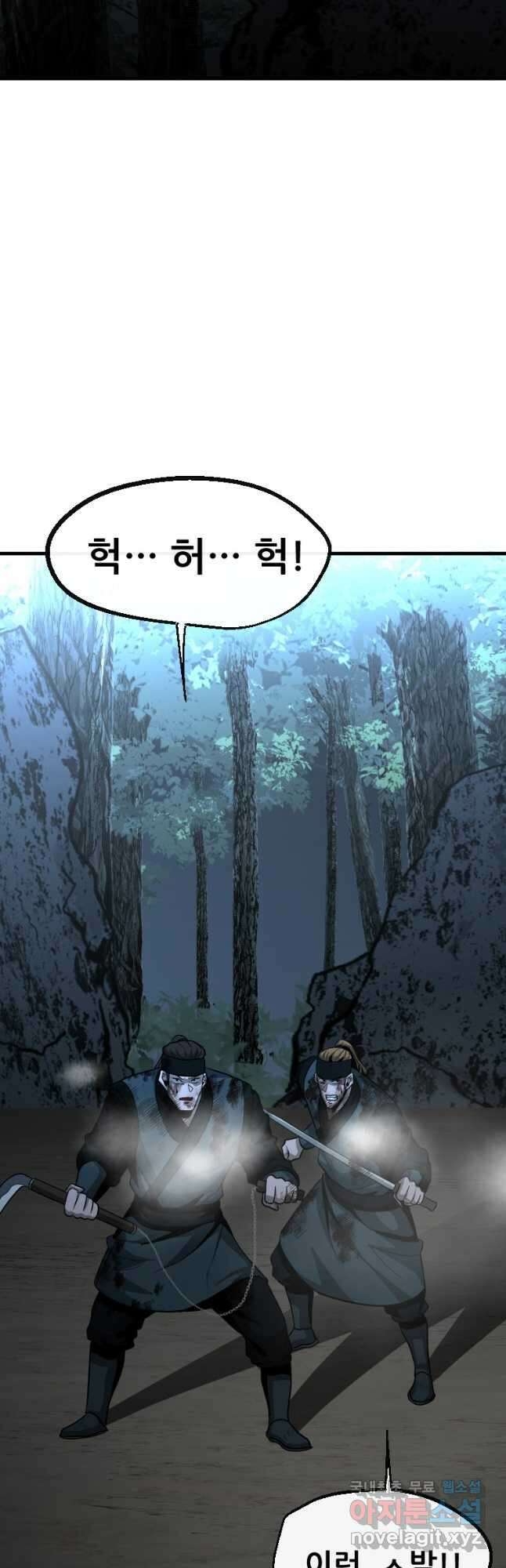 히어로가 되지 않기로 했다 63화 24