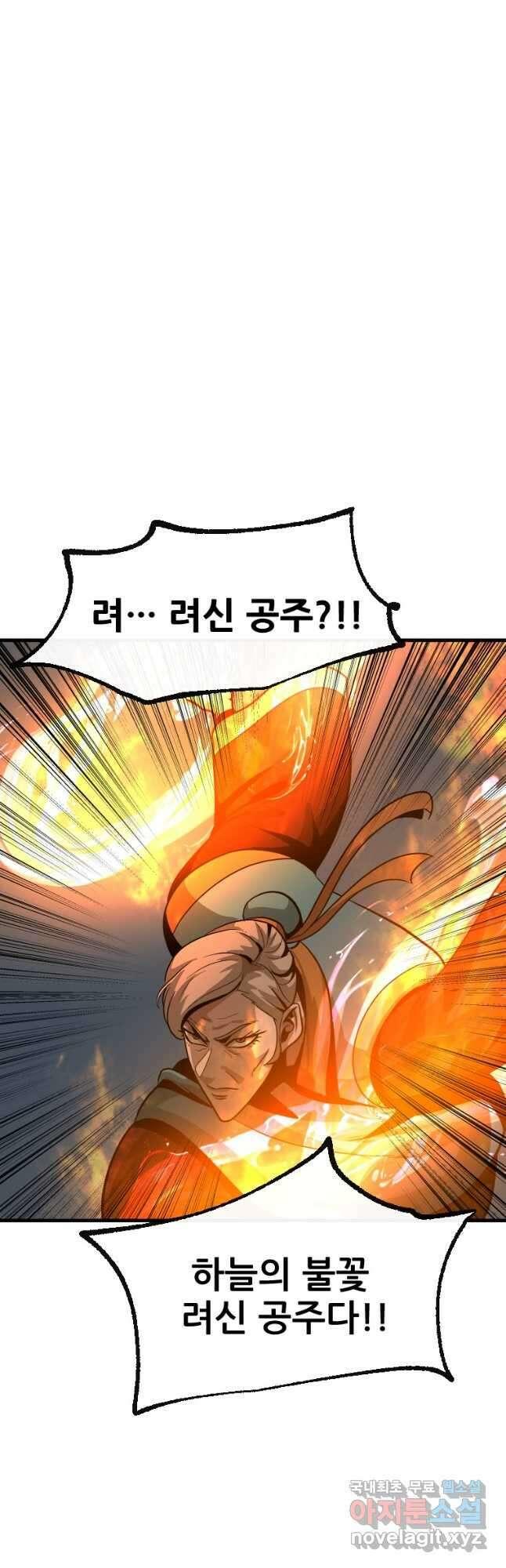 히어로가 되지 않기로 했다 63화 27
