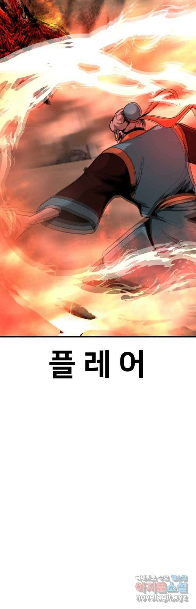 히어로가 되지 않기로 했다 63화 49
