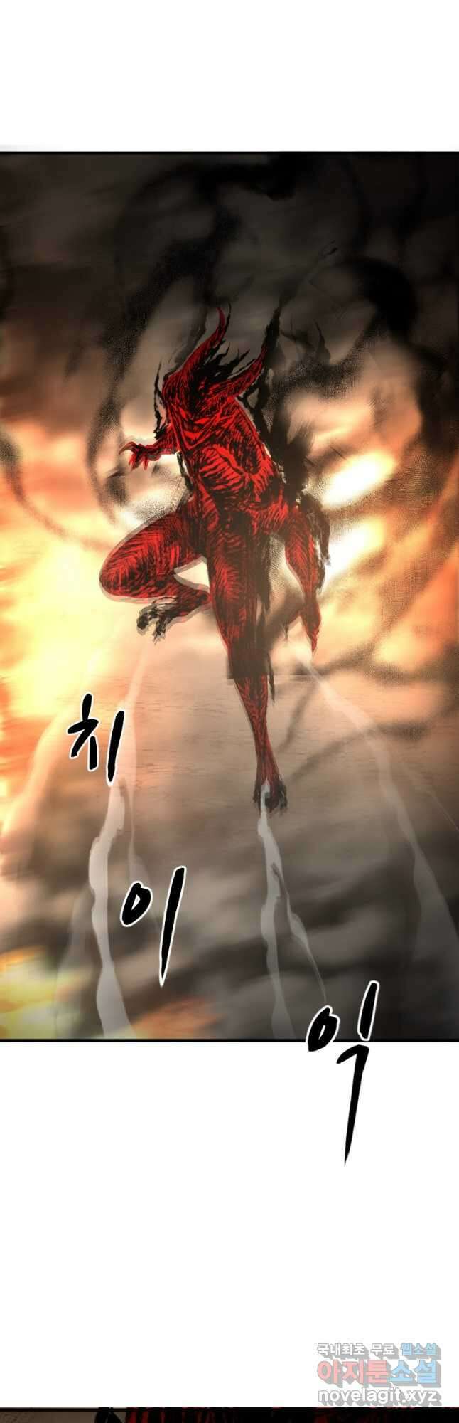 히어로가 되지 않기로 했다 63화 50