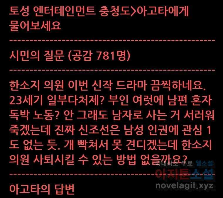 22세기 일처다부제 23화 1
