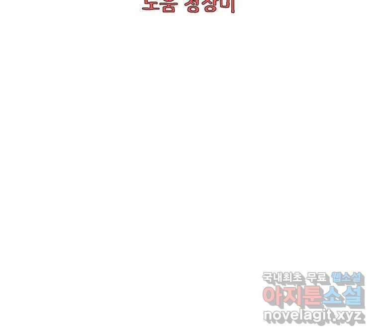 22세기 일처다부제 23화 4