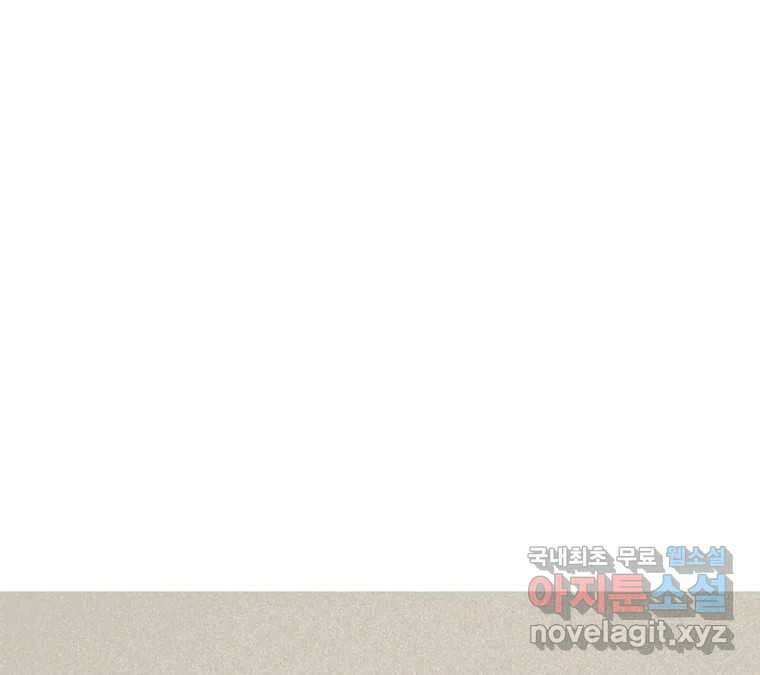 22세기 일처다부제 23화 7