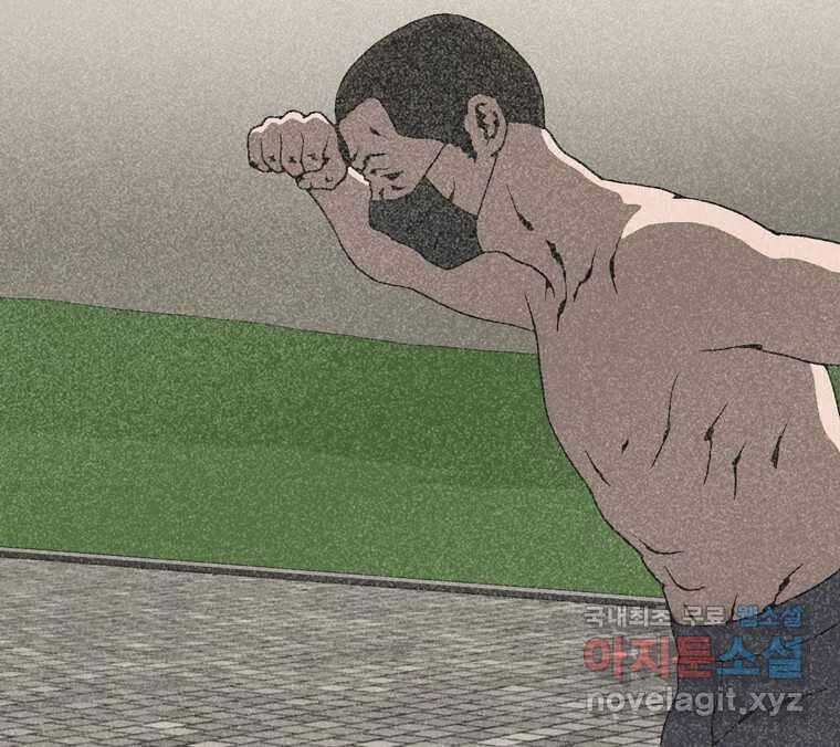 22세기 일처다부제 23화 8