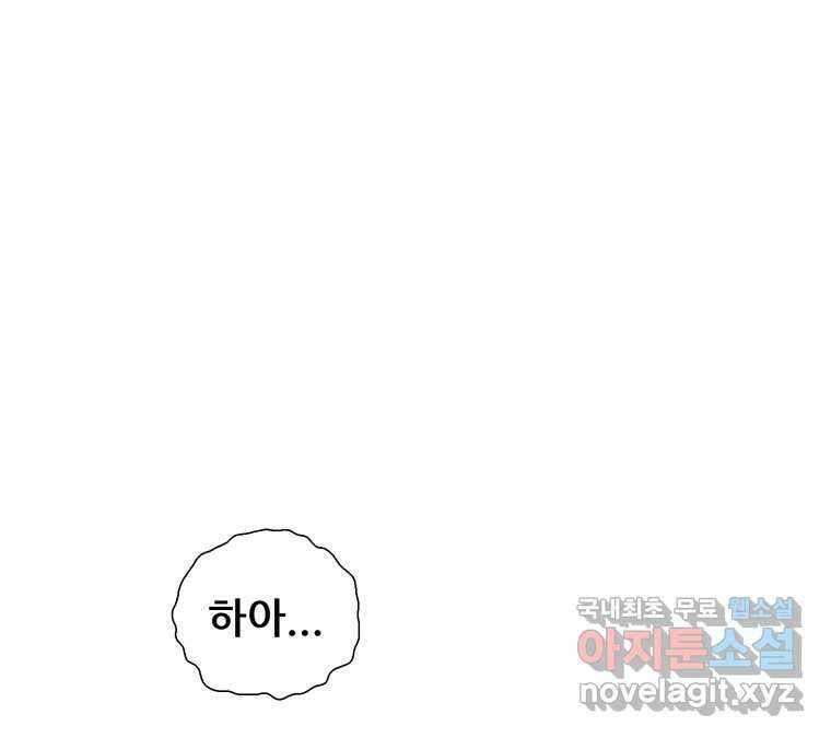 22세기 일처다부제 23화 11