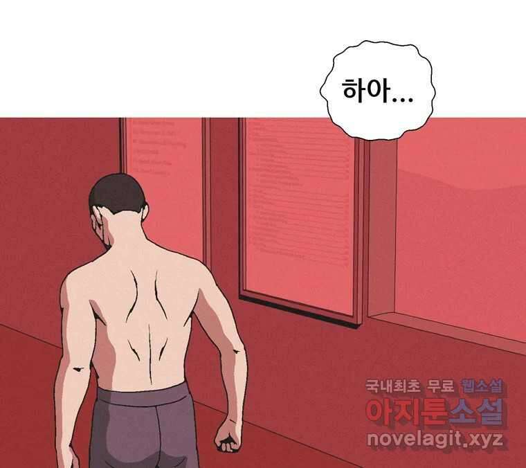 22세기 일처다부제 23화 12