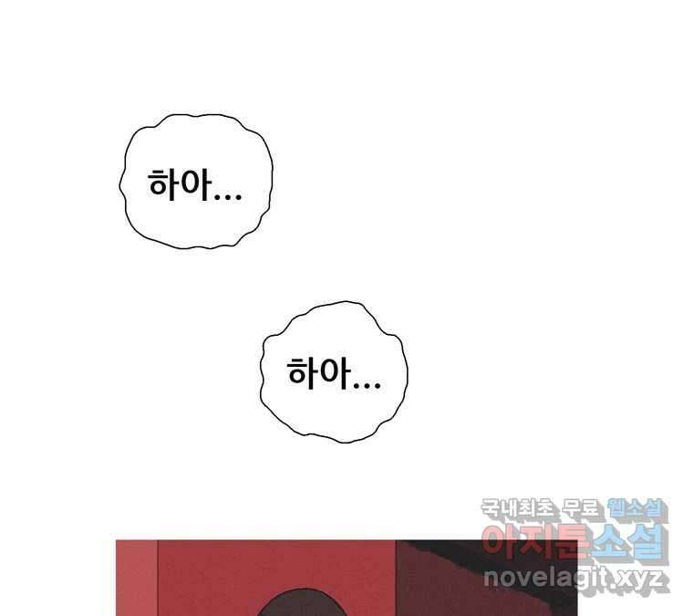 22세기 일처다부제 23화 13