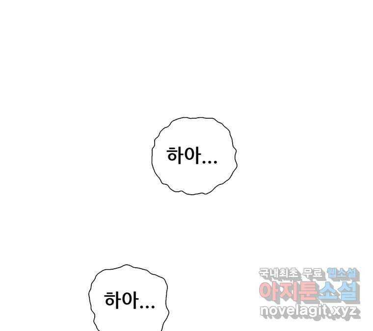 22세기 일처다부제 23화 15