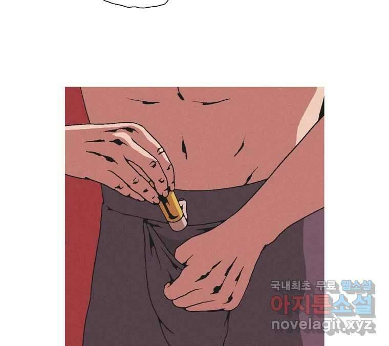 22세기 일처다부제 23화 16