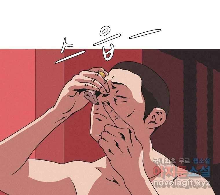 22세기 일처다부제 23화 18