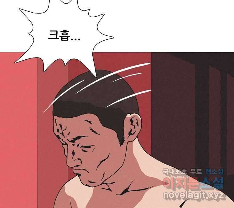 22세기 일처다부제 23화 20
