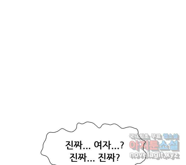 22세기 일처다부제 23화 23