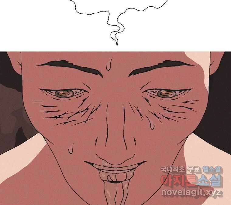 22세기 일처다부제 23화 24