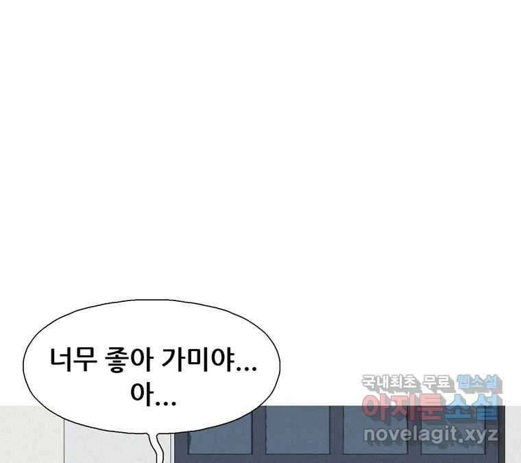 22세기 일처다부제 23화 27