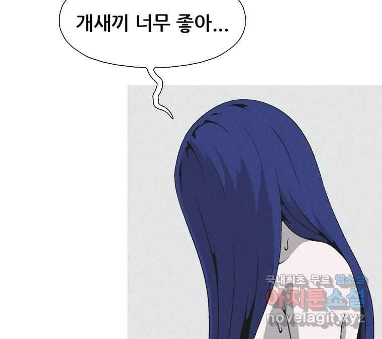 22세기 일처다부제 23화 30