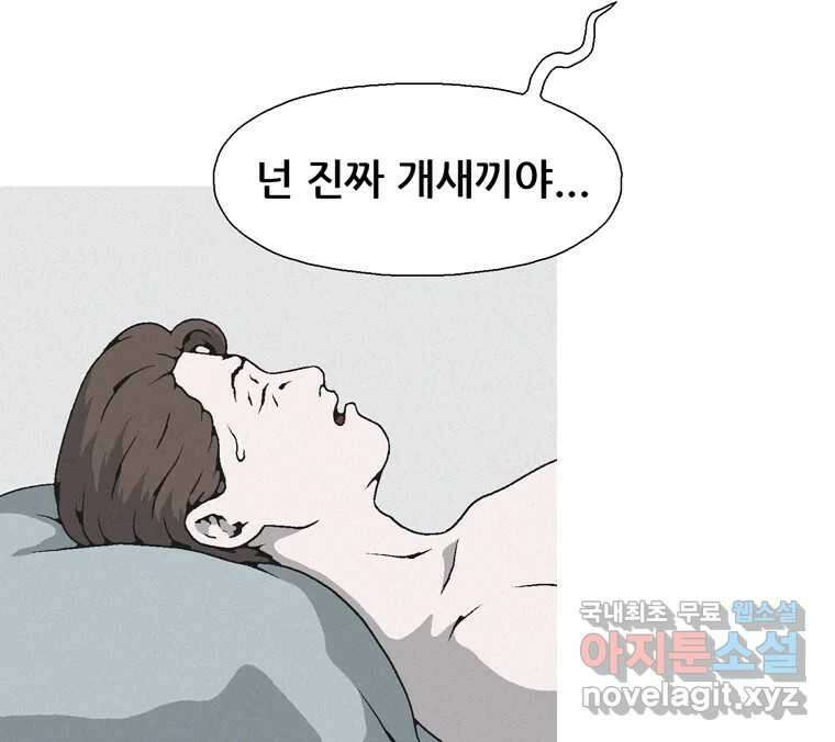 22세기 일처다부제 23화 32
