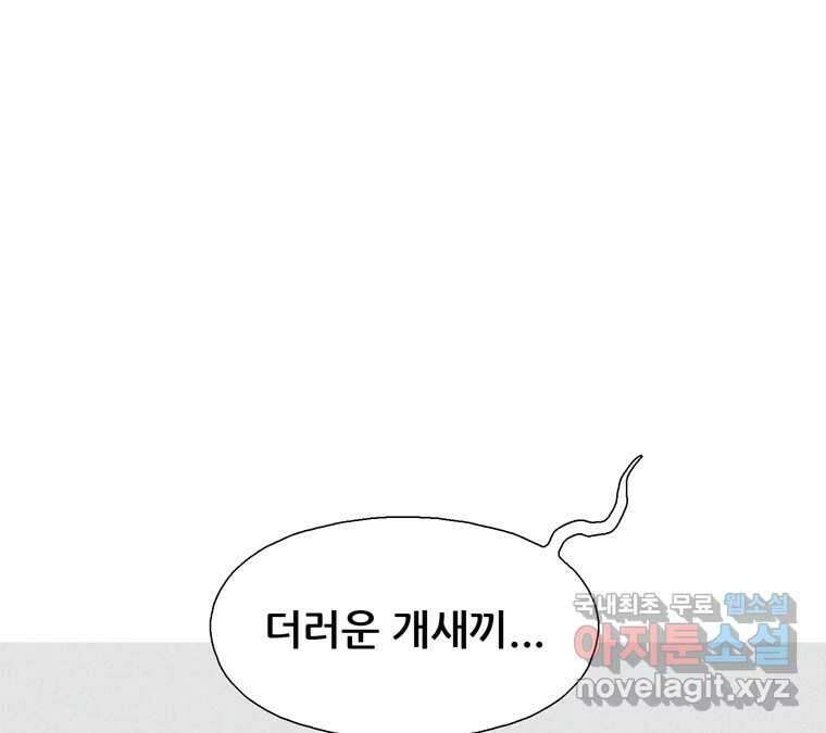 22세기 일처다부제 23화 33
