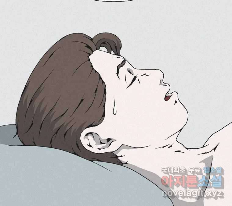22세기 일처다부제 23화 34