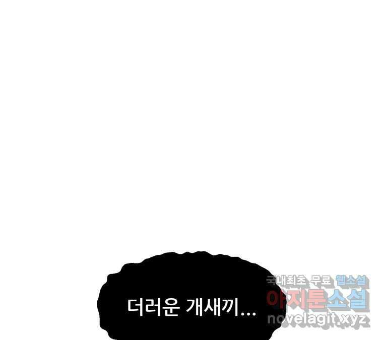 22세기 일처다부제 23화 35