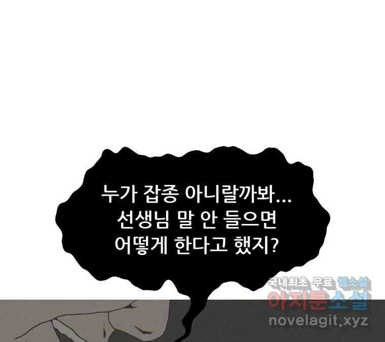 22세기 일처다부제 23화 37