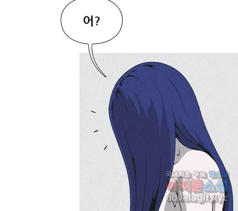 22세기 일처다부제 23화 44
