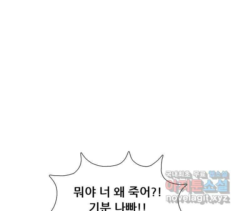 22세기 일처다부제 23화 45