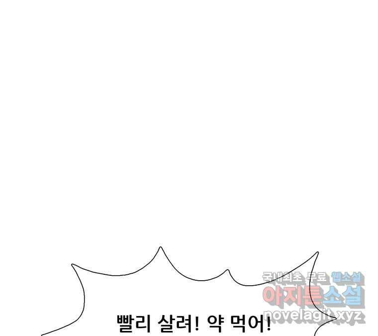 22세기 일처다부제 23화 47