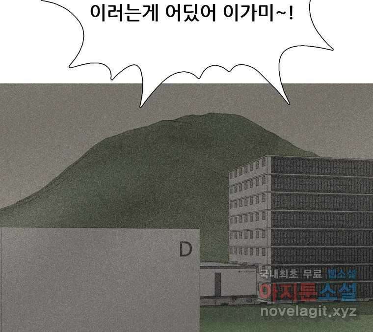 22세기 일처다부제 23화 48