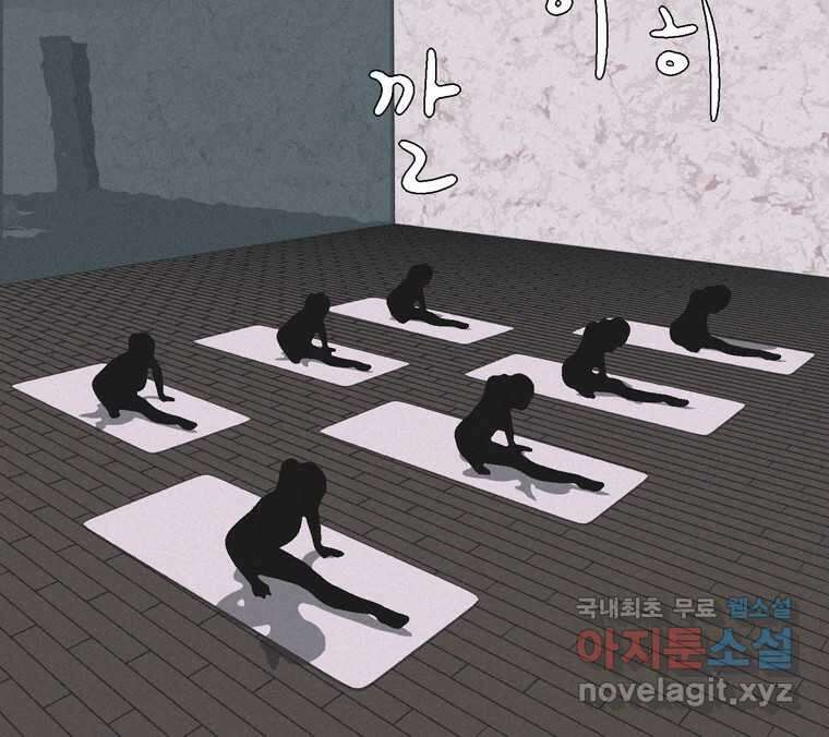 22세기 일처다부제 23화 50