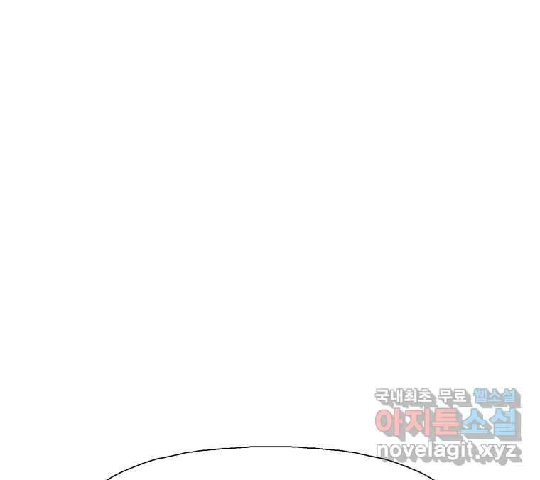 22세기 일처다부제 23화 51