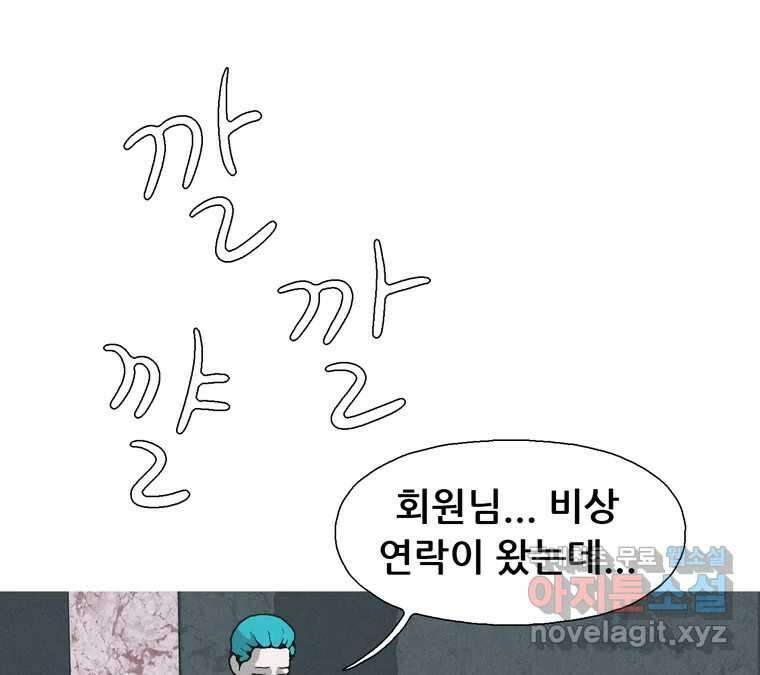22세기 일처다부제 23화 57