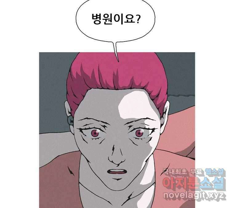 22세기 일처다부제 23화 62