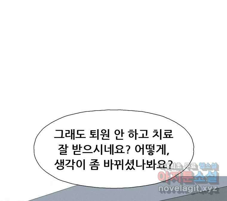 22세기 일처다부제 23화 63