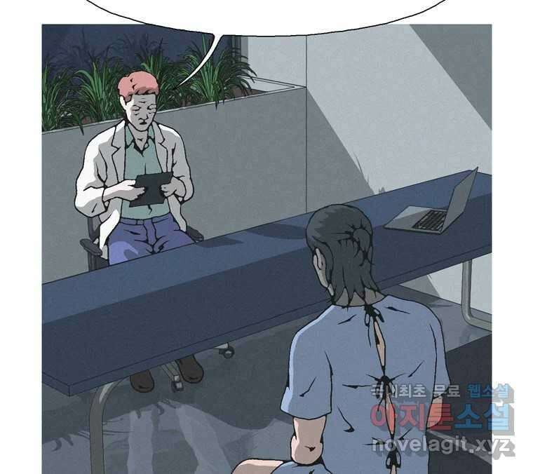 22세기 일처다부제 23화 70
