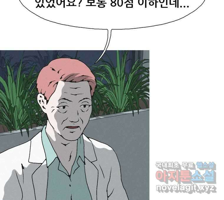22세기 일처다부제 23화 72