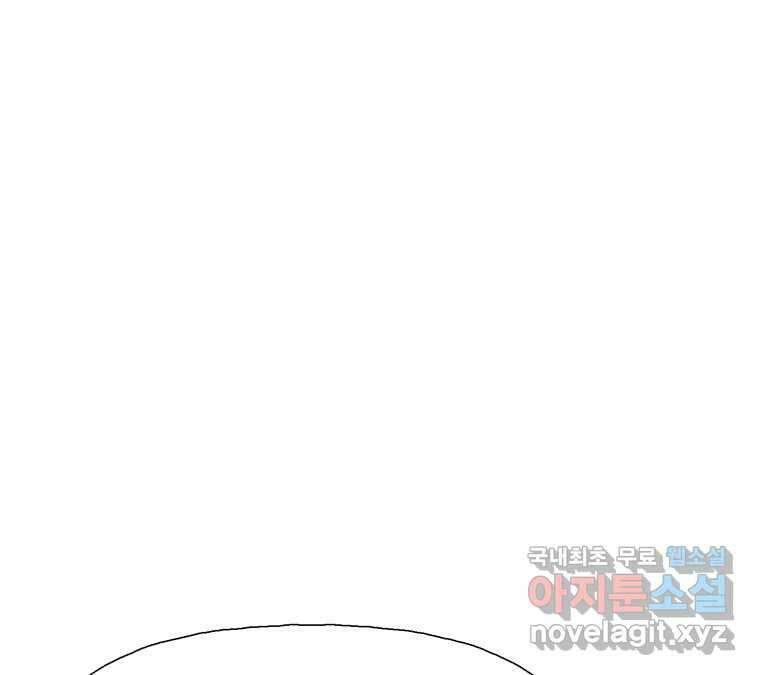 22세기 일처다부제 23화 73