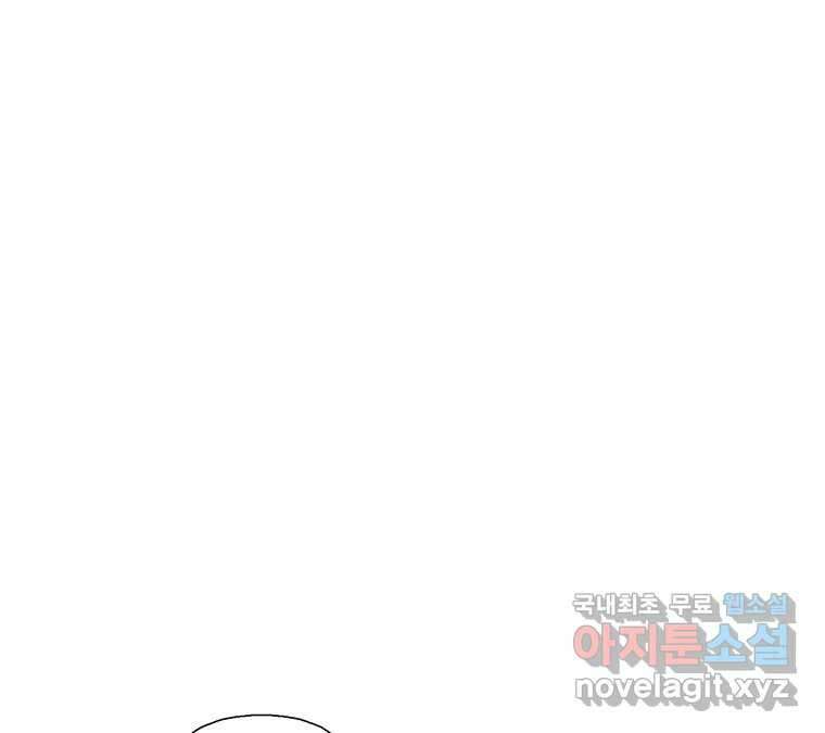 22세기 일처다부제 23화 87