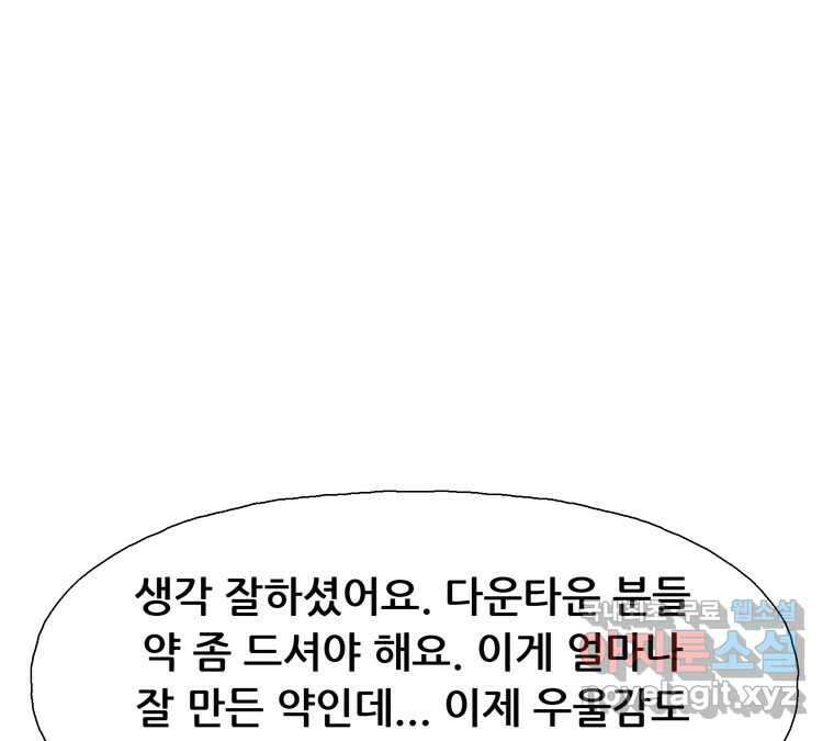 22세기 일처다부제 23화 89
