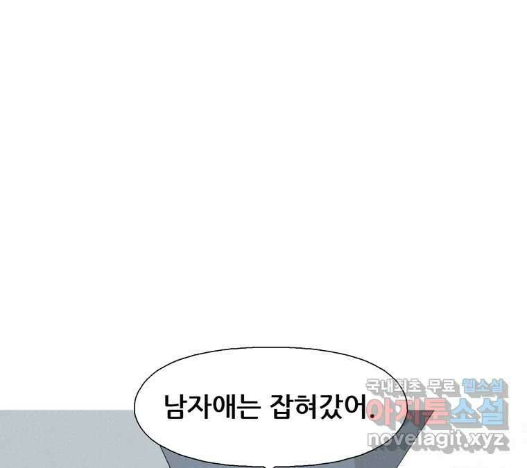 22세기 일처다부제 23화 95