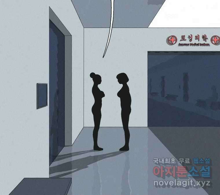 22세기 일처다부제 23화 96