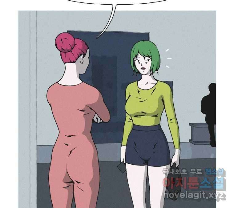 22세기 일처다부제 23화 100