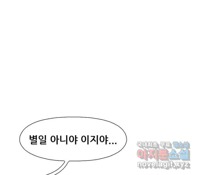 22세기 일처다부제 23화 107